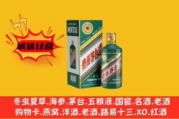 葫芦岛龙港区回收生肖茅台酒